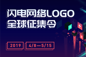 萬元豪禮！比特幣閃電網絡LOGO/標志全球有獎征集
