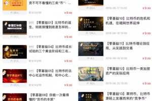 一次搞明白比特幣成長過程中的三位引路人