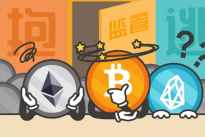 面對監管，區塊鏈應該擁抱還是逃離？