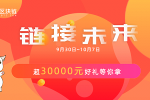 白話區塊鏈2周年特輯：廣東人是大贏家？最想一夜爆富的城市居然是它
