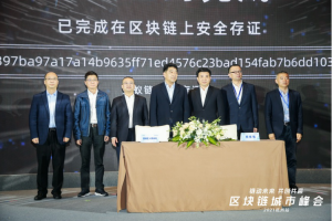 杭州建區塊鏈之城新嘗試 攜螞蟻鏈打造首個全產業鏈創新中心
