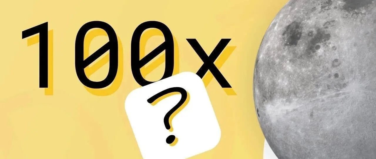 對話頭等倉研究總監：熊市如何尋找到二級市場到百倍項目？