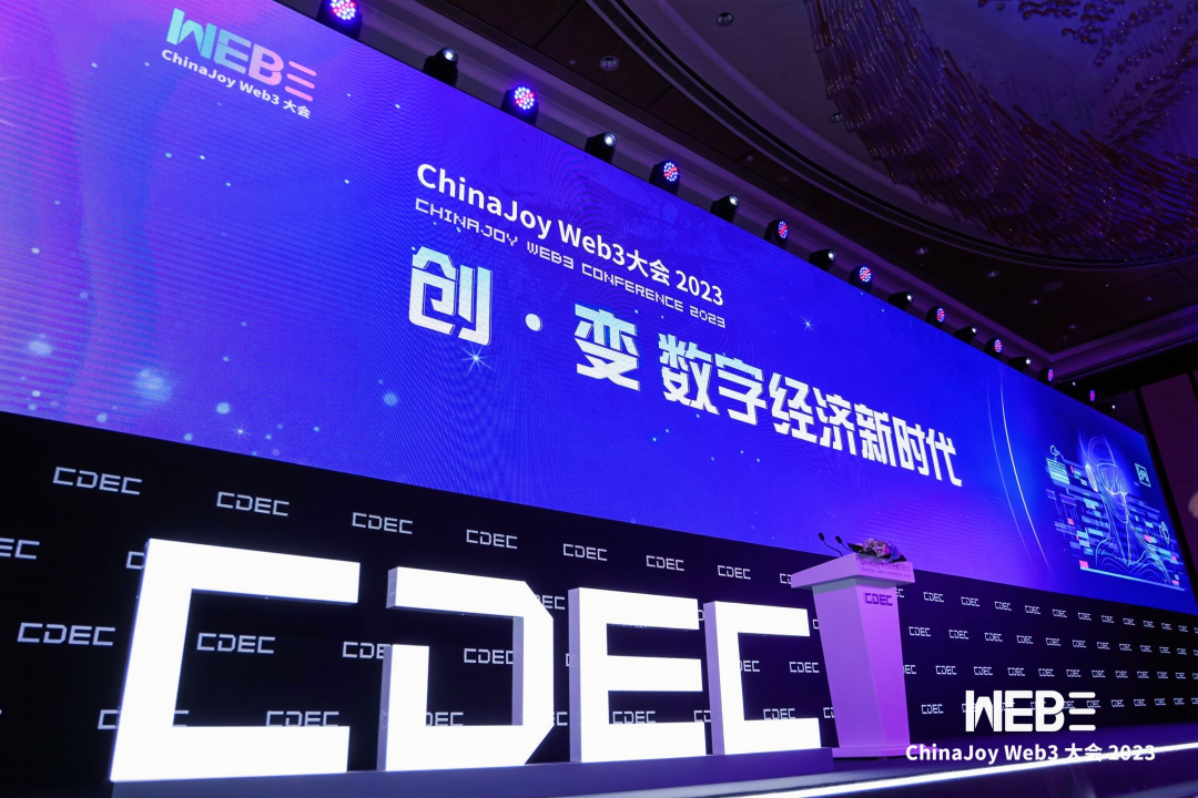 首屆 ChinaJoy Web3大會順利落幕，探索數字經濟新時代